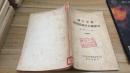列宁全集政治经济学主题索引.第一卷-三十八卷   ZZ   后7b