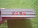 中国历代文学作品选 上编 第一二三册 全三册