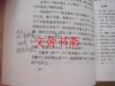 中国历代文学作品选 上编 第一二三册 全三册