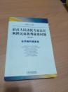 最高人民法院专家法官阐释民商裁判疑难问题（增订版）：合同裁判精要卷