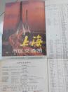 上海市区交通图 1994年第2版3印