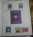1991年邮票年册(型张全)
