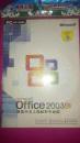 office2003简体中文上海政府专业版