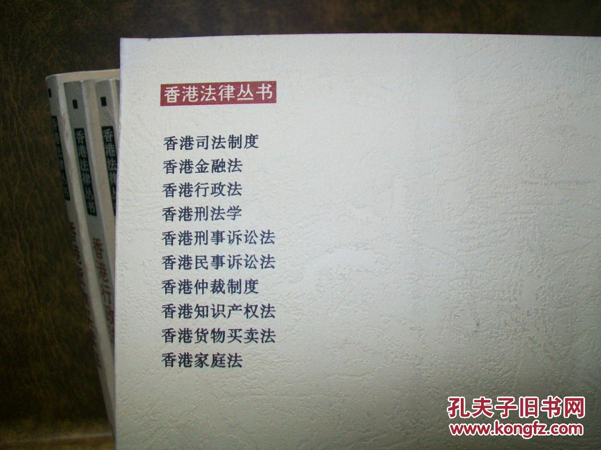 购买港版书犯法吗