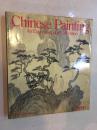 Chinese Painting: an Expression of a Civilization
