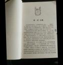 世界文学名著丛书(红与黑)