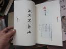 《梅花拳》中国非物质文化遗产梅花拳训练教材第一册、梅花拳昆仑计划 一套3本