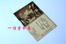 原刊本《新京特别市政の一斑》薄册 16面1册全   康德3年   新京的市政 经济 军事 文化