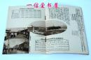 原刊本《新京特别市政の一斑》薄册 16面1册全   康德3年   新京的市政 经济 军事 文化