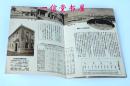 原刊本《新京特别市政の一斑》薄册 16面1册全   康德3年   新京的市政 经济 军事 文化