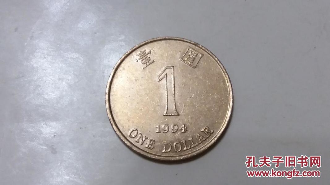 硬币，香港硬币1998年一元流通好品 港币硬币