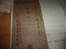 <<新中医>>医学手稿--李光海 肾阳虚研究近况--17叶全,带信封--=有全国名老中医赵立诚审稿