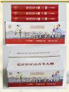 毛泽东评点古今人物 全套精装3册 原文白话译文 领袖智慧点评古今人物 毛泽东评点二十四史 红旗出版社