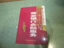 公共财政与商业银行金融服务（16开）