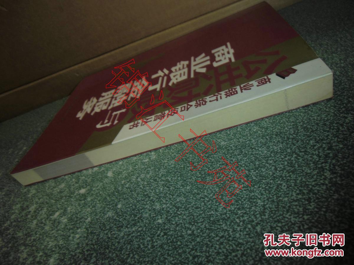 公共财政与商业银行金融服务（16开）