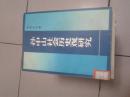 孙中山社会历史观研究【仅印2450册·1986年一版一印】  01