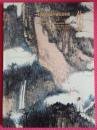翰海2005年春拍识墨轩藏中国书画专场图录.