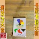 S.O.S.生活日語