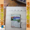 未成年学生意外伤害谈