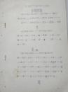 中国历史年代表