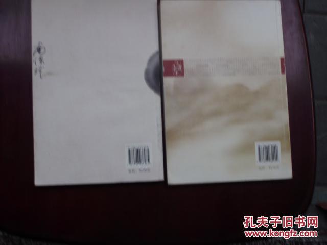 我說參同契 (上下冊，缺中册)