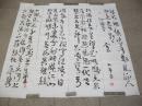 朱兴华-书-毛主席诗词四条屏-真迹