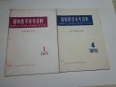 国外医学参考资料（1975年1.4期二期合售，皮肤病学和心血管疾病分册）