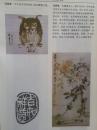 插页李巍国画书法，刘焕章，刘梦笔国画