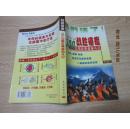 战胜癌症:100位癌症患者奋斗记