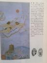 插页尹擎国画，林乃祥国画