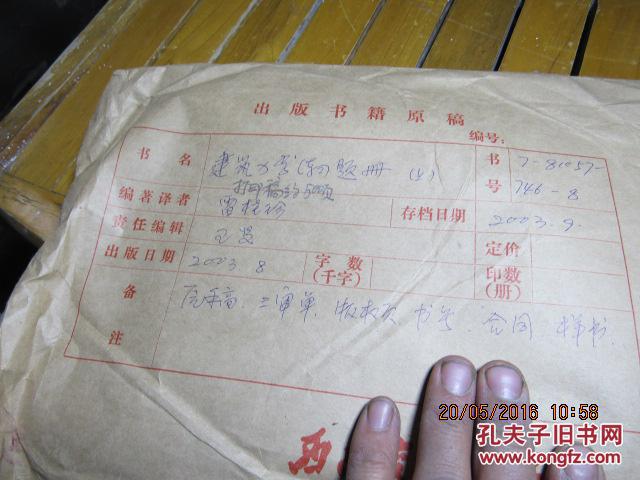 建筑力學練習題冊 上 打印稿約500頁 1098