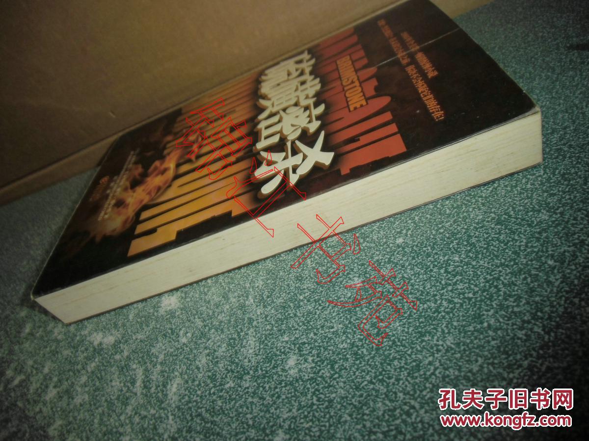 硫磺密杀