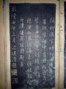 老字帖：有“沈德潜题”字样
