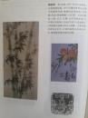 插页李世斌花鸟画，解铁瑛花鸟画