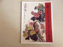 郭子美九十诞辰暨从艺八十年书画展