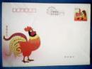 印有鸡年邮票和《雄鸡报晓》国画的中国邮政贺年信封（邮票面值1.60元）