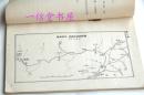 《杨家杖子 承德方面》附大图1册全  康德7年（1940年） 满洲地志见学旅行案内书  第一班