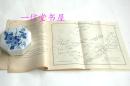 《杨家杖子 承德方面》附大图1册全  康德7年（1940年） 满洲地志见学旅行案内书  第一班