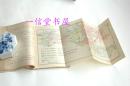 《杨家杖子 承德方面》附大图1册全  康德7年（1940年） 满洲地志见学旅行案内书  第一班