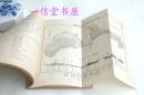 《杨家杖子 承德方面》附大图1册全  康德7年（1940年） 满洲地志见学旅行案内书  第一班