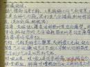 中苏友好月和平笔记本-太原市总工会赠.前10页有写字（1952年）