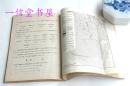 《杨家杖子 承德方面》附大图1册全  康德7年（1940年） 满洲地志见学旅行案内书  第一班