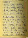 中苏友好月和平笔记本-太原市总工会赠.前10页有写字（1952年）