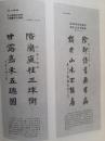 插页名人对联张伯英，高燮，赵之谦，华世奎