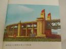 南京长江大桥日记——**日记精品。有一三面红旗的奖章盖章，长江大桥雄姿彩图多幅。