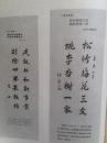插页名人对联孙文，章太炎，黄兴，廖润之
