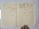 手绘图 一张 竹山胡家坡M6 1975