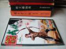 今古传奇武侠版2002年7月号总第9期（近10品）