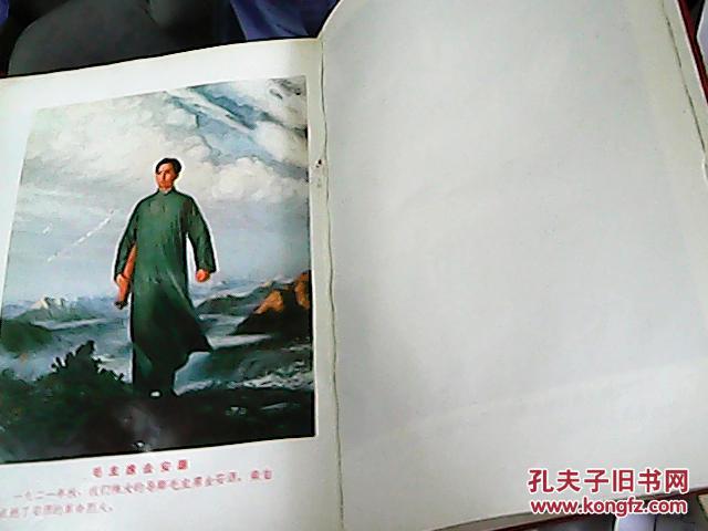 毛主席手书选集