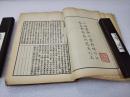 《孔子家语》音乐家郑显全签名藏书 四部丛刊初编缩本 商务印书馆 平装1册一册全